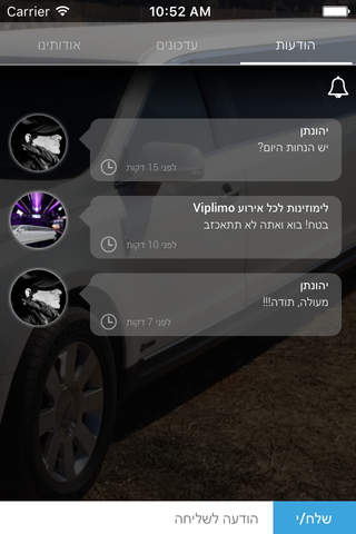 Viplimo לימוזינות לכל אירוע by AppsVillage screenshot 4