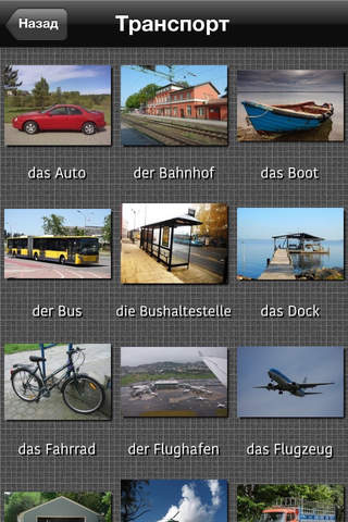 German Words language learning app screenshot 2