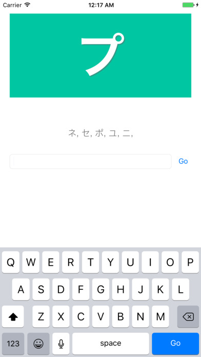 Katakana Quiz screenshot 2