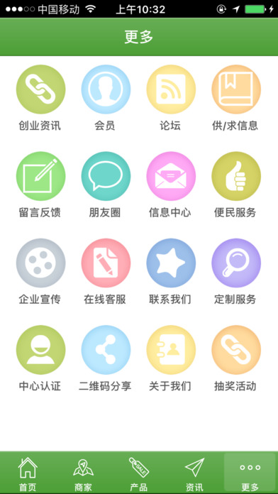安徽农业平台 screenshot 3