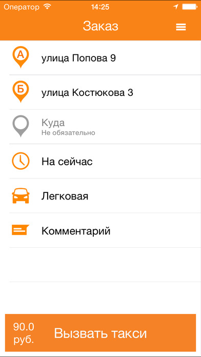 Такси ТИРА Б-Днестровски screenshot 4