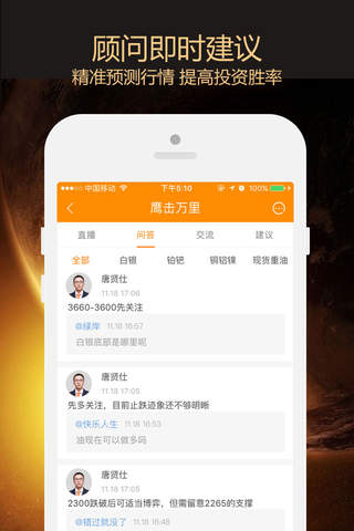国鑫金服-黄金白银交易贵金属投资 screenshot 4