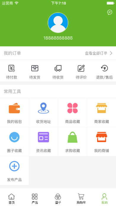 中国石斛交易平台 screenshot 4