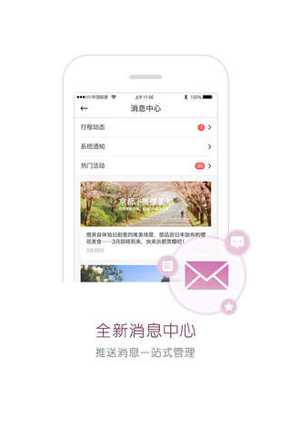 华住会-华住集团官方酒店在线预订平台 screenshot 3