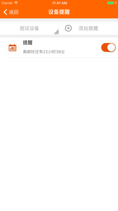 医养康 screenshot 3