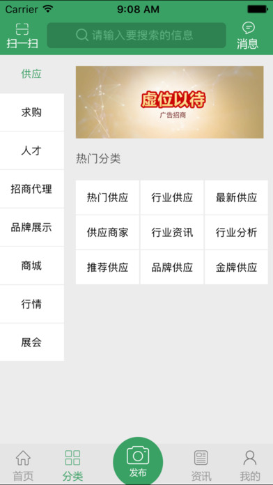 河南医疗信息网 screenshot 2
