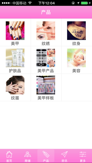 中国美甲纹绣 screenshot 2