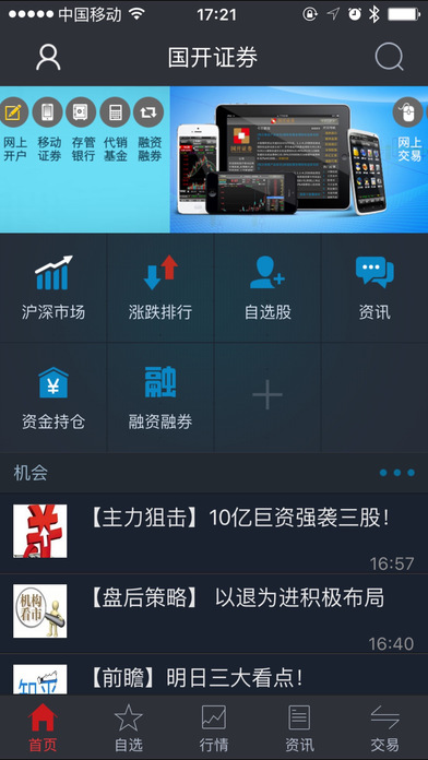开鑫财好 screenshot 2