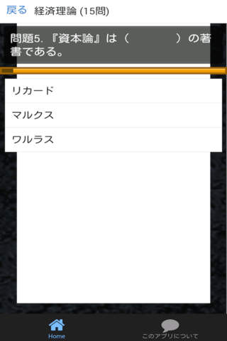センター試験 政経 問題集(下) screenshot 2