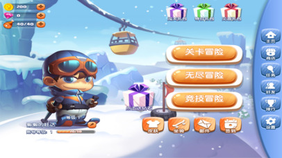 梦幻滑雪 screenshot 4