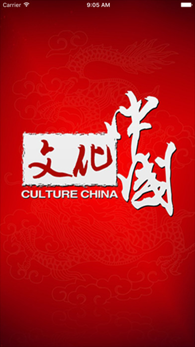 中国文化创意网. screenshot 2