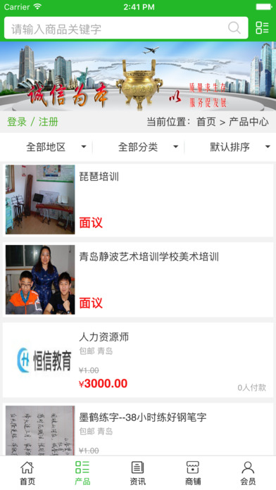 中国教育咨讯. screenshot 2