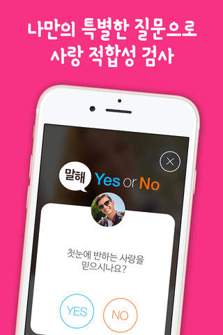 Cool Meet - Match & Dating App screenshot 2