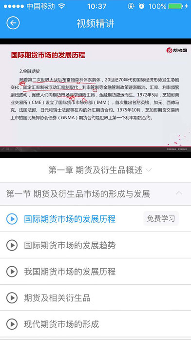 监理师云题库-监理工程师考试2017包过大杀器 screenshot 3