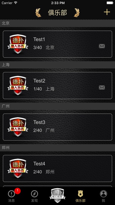 唐人扑克 screenshot 4