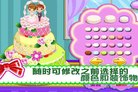 バラの恋ウェディングケーキジャン screenshot 2
