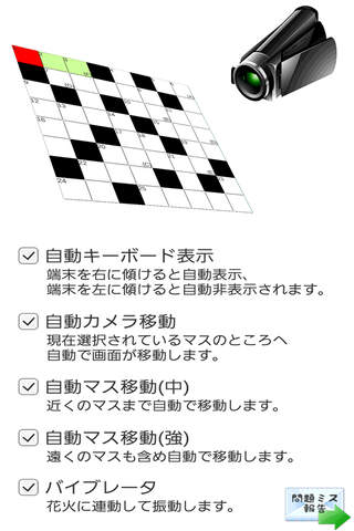 新ぷる！クロスワード screenshot 4