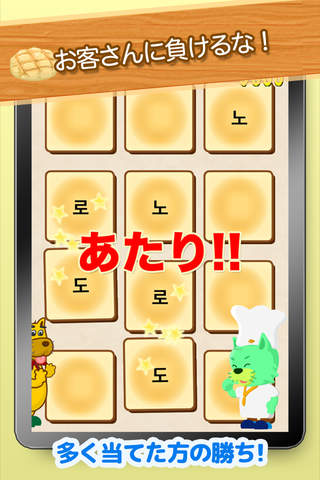 Card game for learning Korean! KIDS screenshot 3