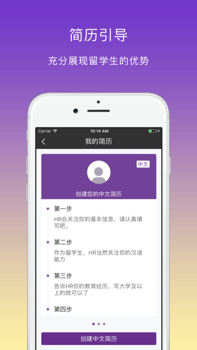 COP—China Opportunity Platform screenshot 4