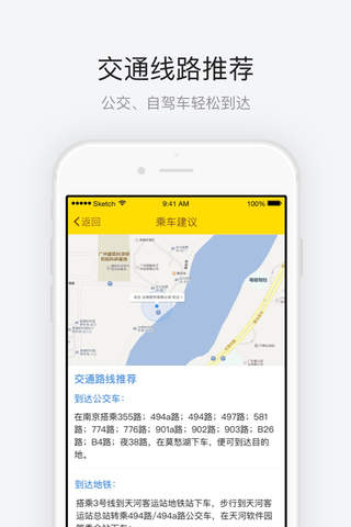 驴迹导游-南京莫愁湖 screenshot 3