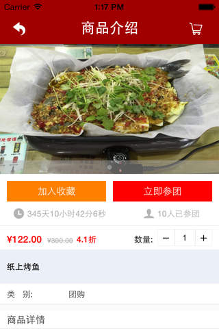 中国连锁餐饮 screenshot 3