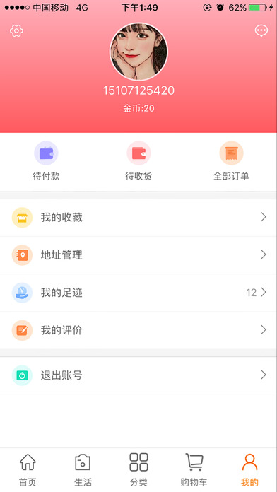 网红派 screenshot 3