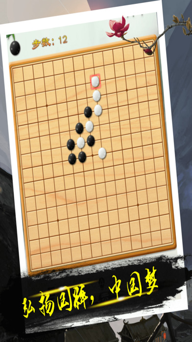 五子棋经典版-双人对战棋牌游戏大厅 screenshot 3