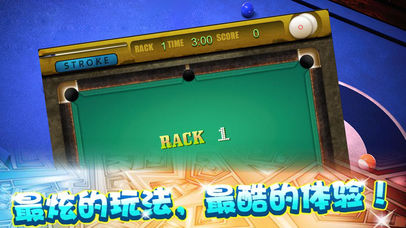 单机台球-桌球8 Pool免费游戏 screenshot 2