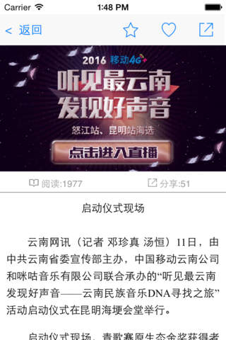 最云南-官方 screenshot 4