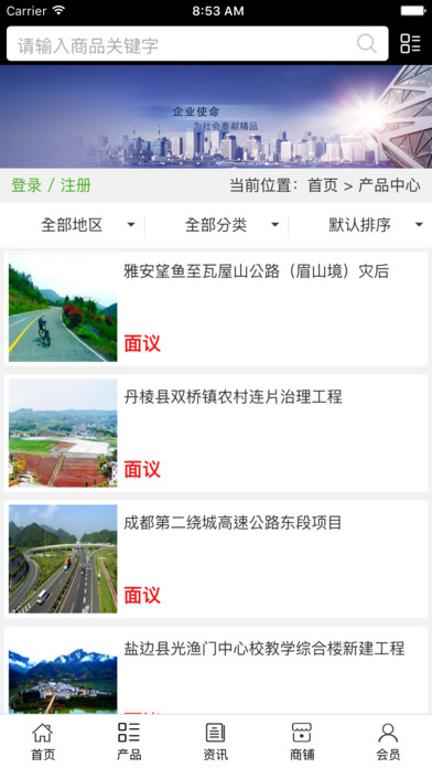 河北工程建筑行业平台 screenshot 2