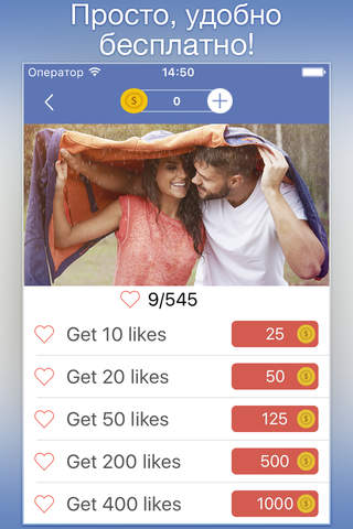 Likes for Facebook - Get Likes & Followers for FB screenshot 4