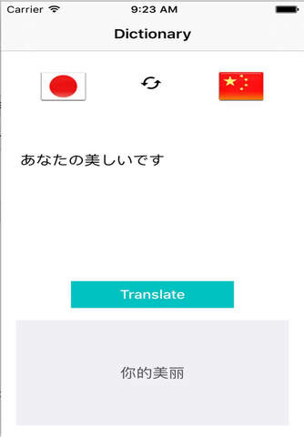 Japanese Chinese Translation -  Translate Chinese to Japanese Dictionary screenshot 3