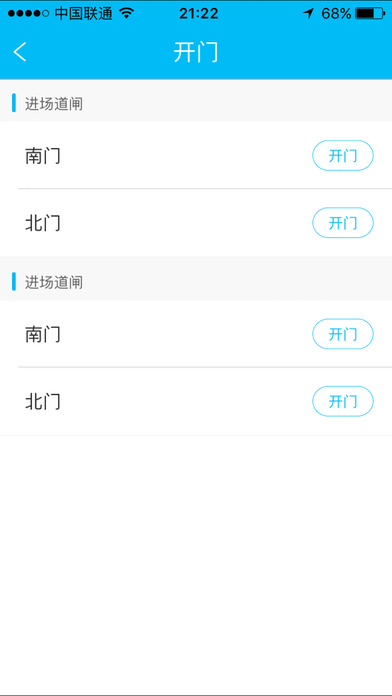 四合愿 screenshot 4