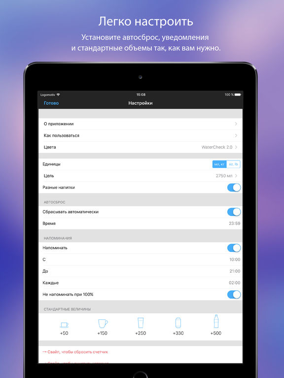 Снимок экрана iPad 2