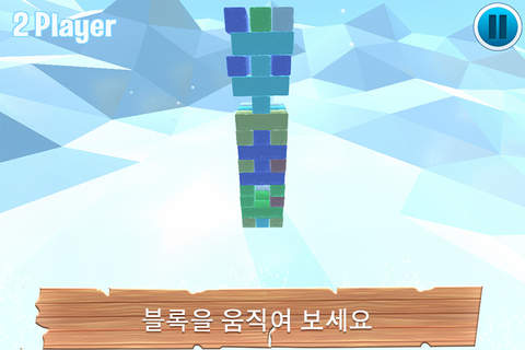 Ice Tower Balance PRO screenshot 2