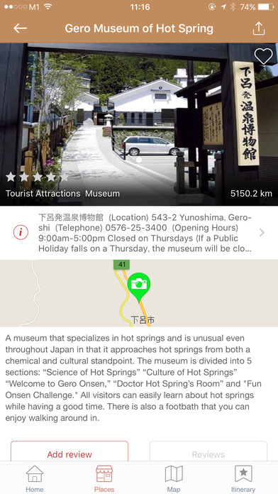 下呂温泉ガイド -オフラインで利用できるガイドアプリ- screenshot 3
