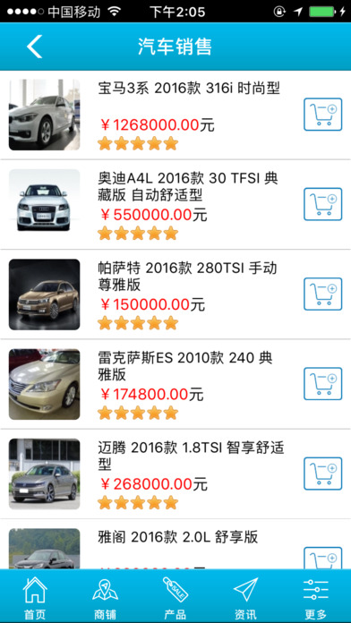 大中华汽车网 screenshot 2