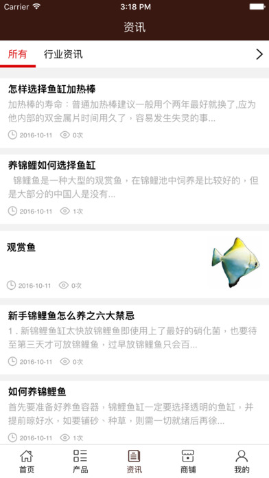 锦鲤鱼平台 screenshot 4