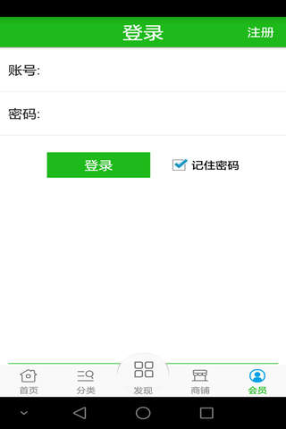 江苏瓜果蔬菜 screenshot 4