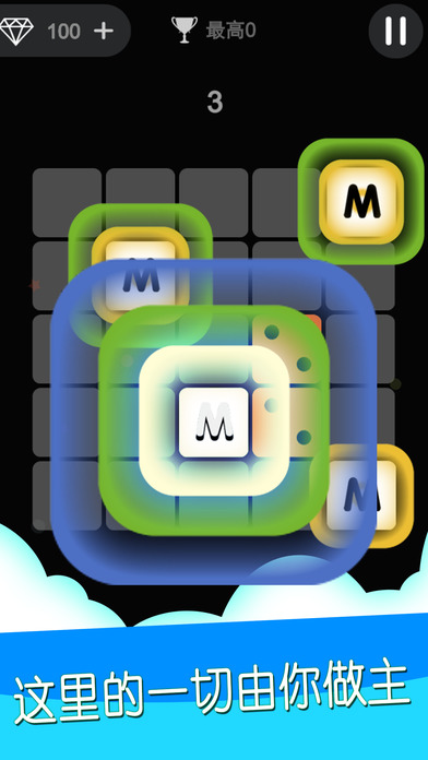 骰子求合体-数字合体消除游戏 screenshot 2