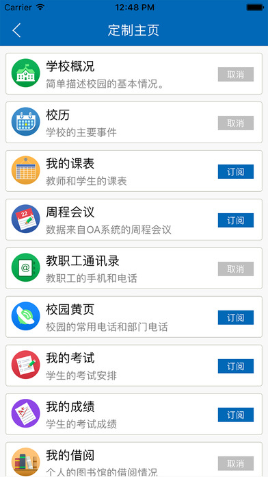 浙江经贸职业技术学院 screenshot 2