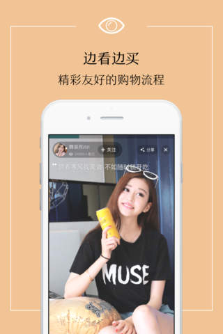 PICK-网红达人推荐好货的短视频购物平台 screenshot 2