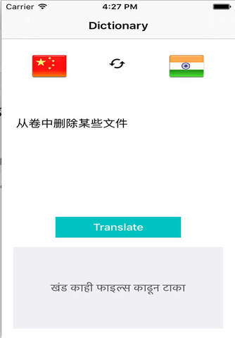 Chinese to Marathi Translation - Marathi to Chinese Translator & Doctionary screenshot 2