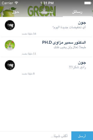 الدكتور سمير مزاوي PH.D by AppsVillage screenshot 4