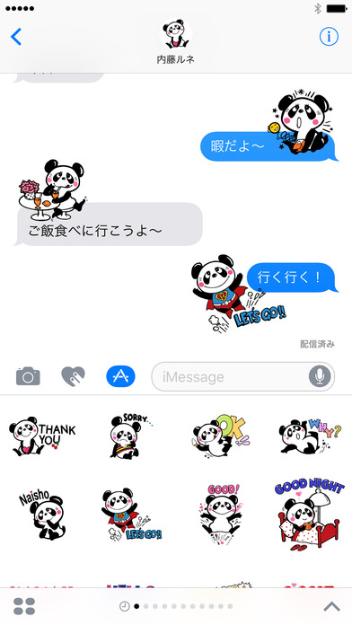 ルネパンダ Kawaiiステッカー screenshot 2