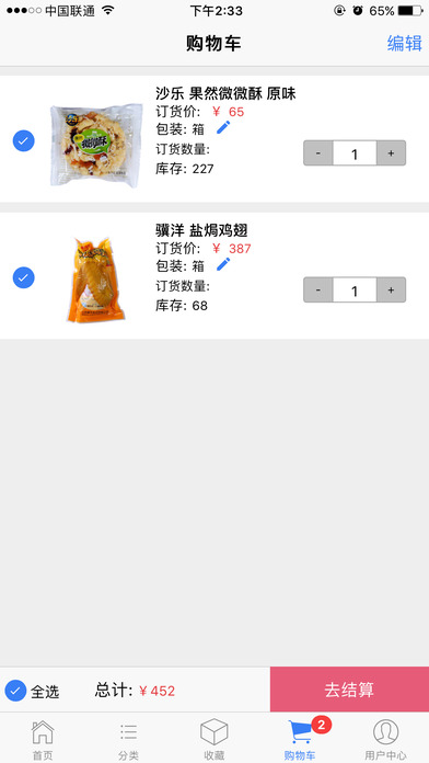 洪丽食品 screenshot 4