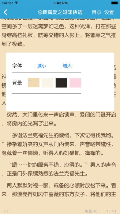 免费小说-全本极热网络书旗小说 screenshot 3