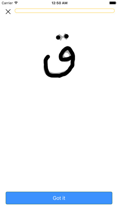 Arabic alphabet in two hours - WeArabic screenshot 3