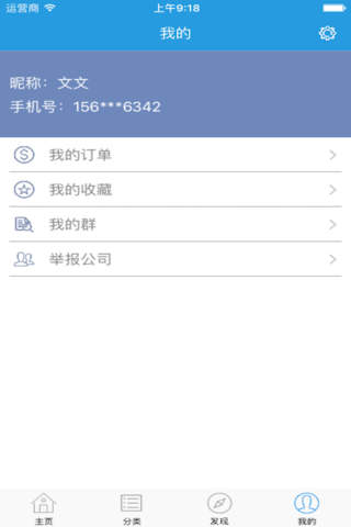 睿睿 screenshot 4