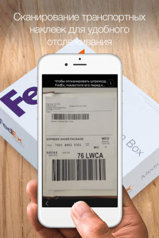 FedEx Mobile screenshot 4